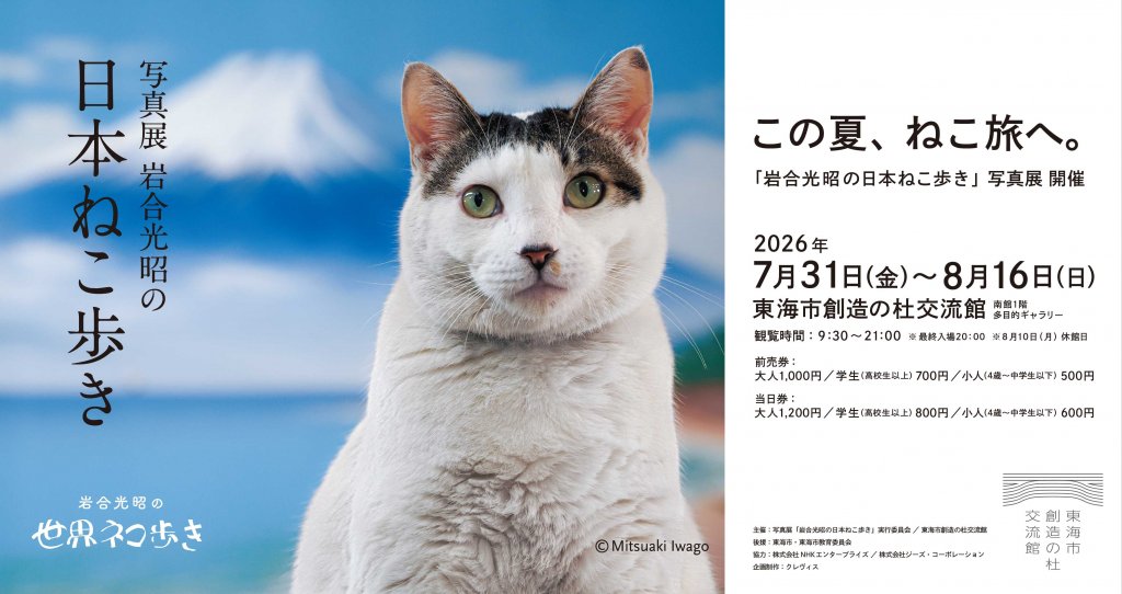 ちたまるNavi-知多半島5市5町まるごと情報ポータルサイト